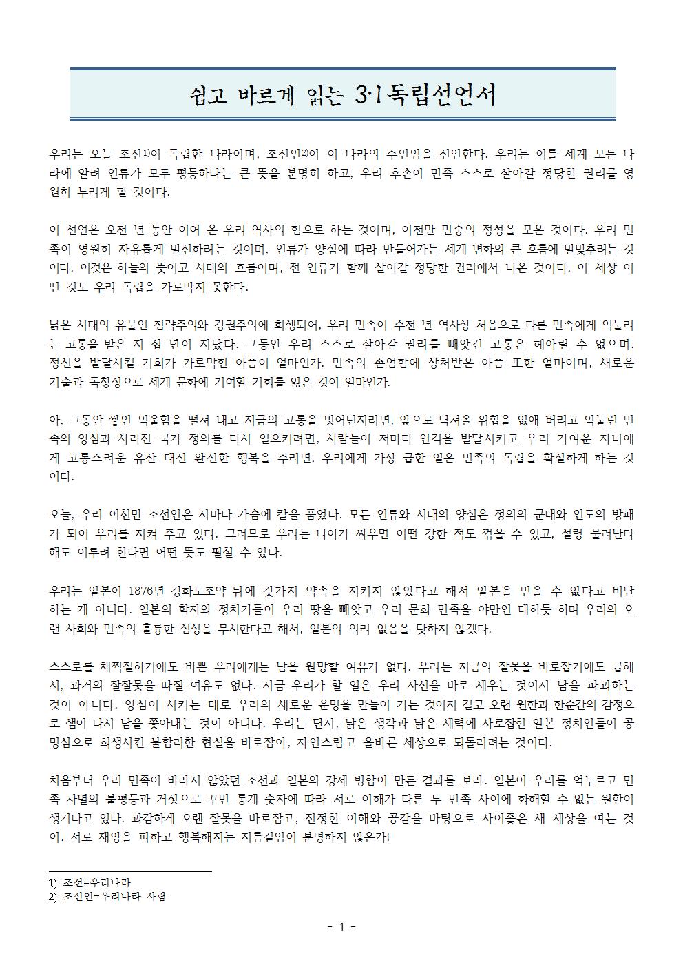 독립선언서001.jpg