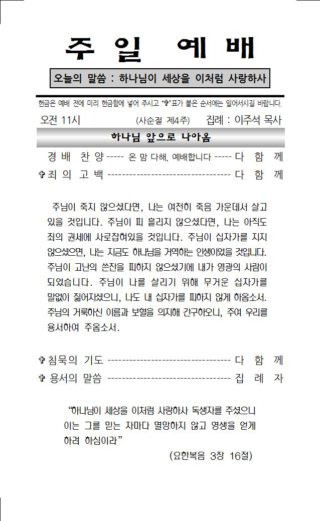 2021년 3월 14일 주보001.jpg