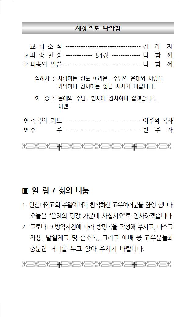 2021년 3월 14일 주보004.jpg