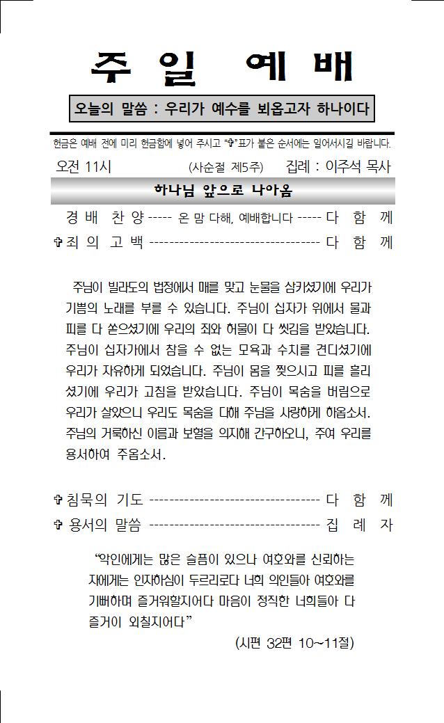 2021년 3월 21일 주보001.jpg