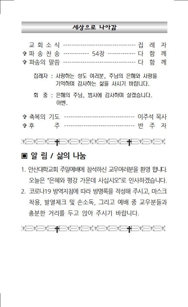 2021년 3월 21일 주보004.jpg