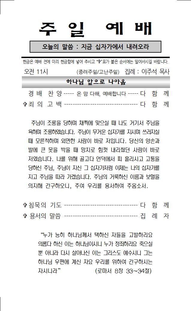 2021년 3월 28일 주보001.jpg