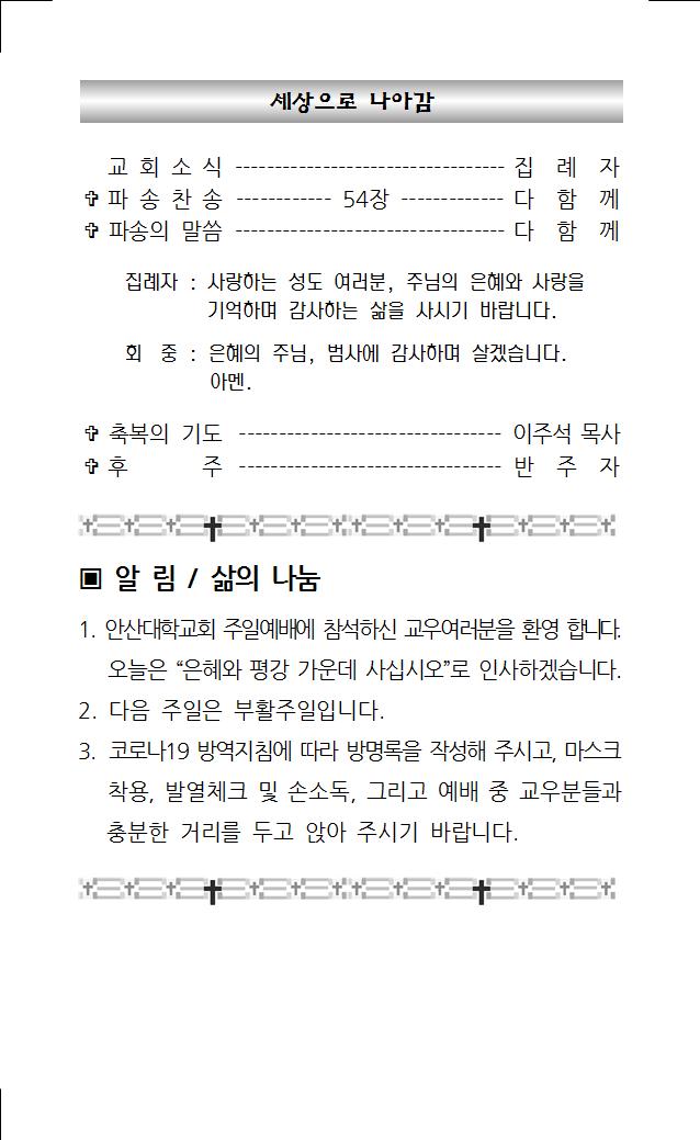 2021년 3월 28일 주보004.jpg