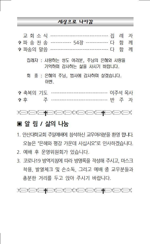 2021년 4월 11일 주보004.jpg