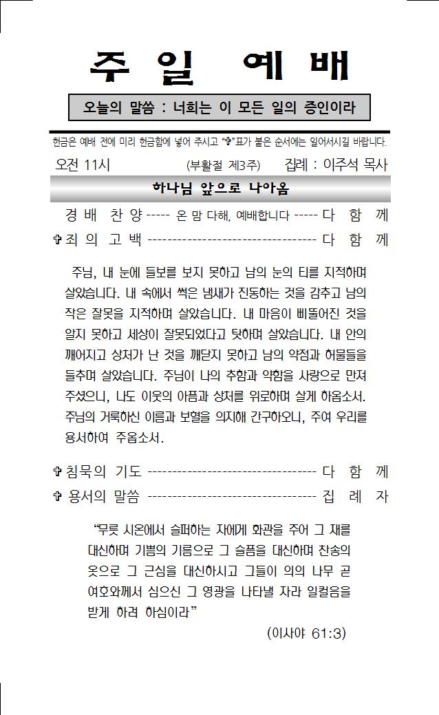 2021년 4월 18일 주보001.jpg