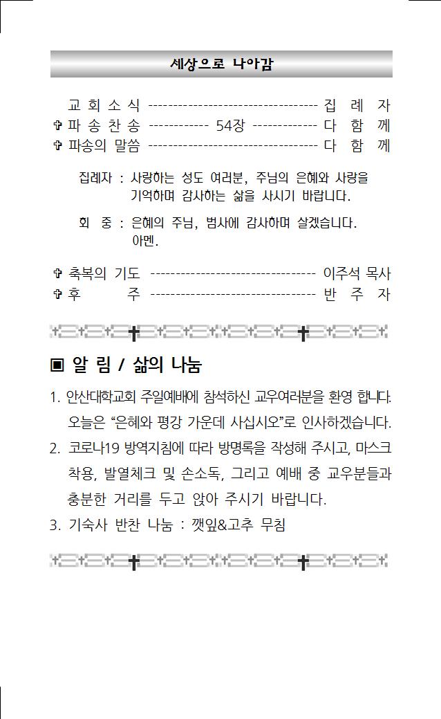 2021년 4월 18일 주보004.jpg