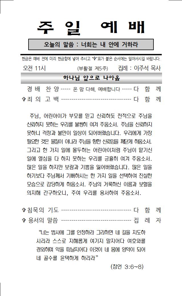 2021년 5월 2일 주보001.jpg