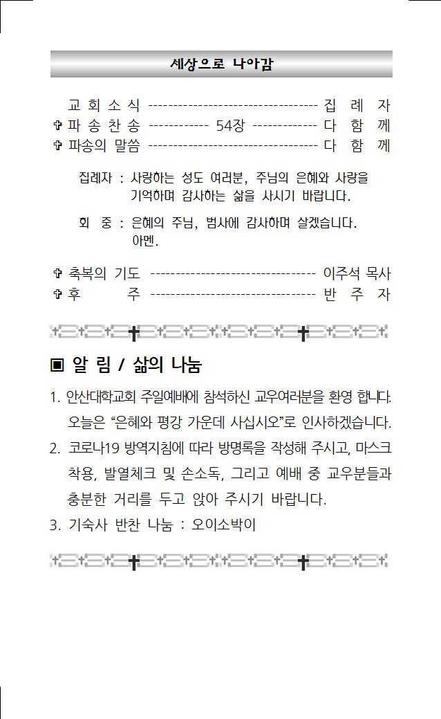 2021년 5월 2일 주보004.jpg