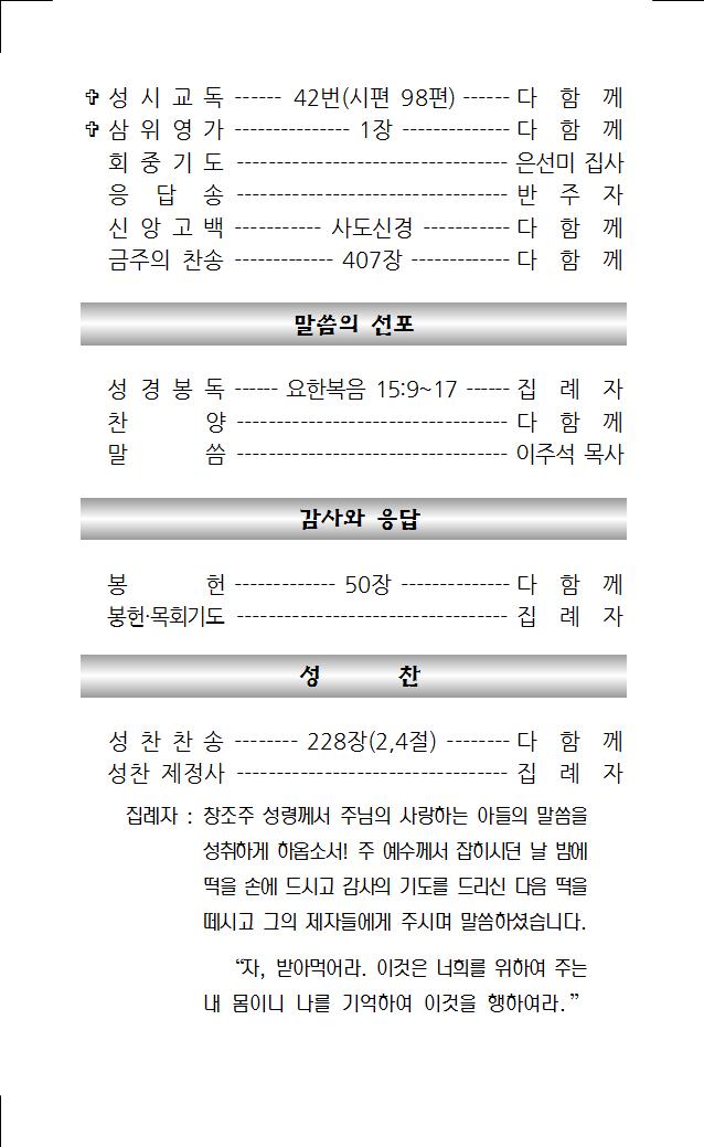 2021년 5월 9일 주보002.jpg