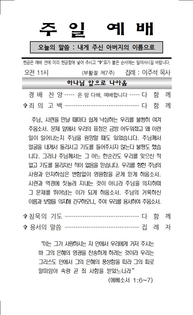 2021년 5월 16일 주보001.jpg