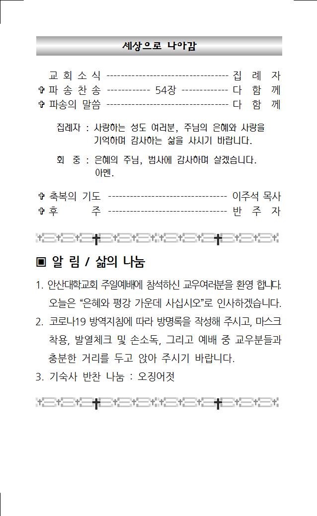 2021년 5월 16일 주보004.jpg