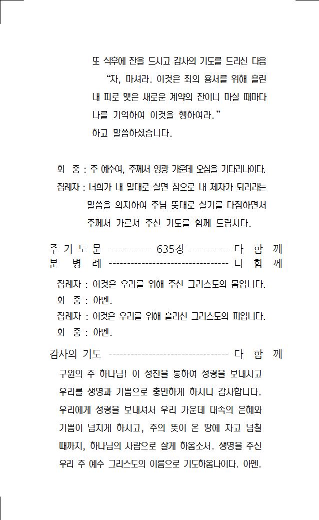 2021년 6월 6일 주보003.jpg