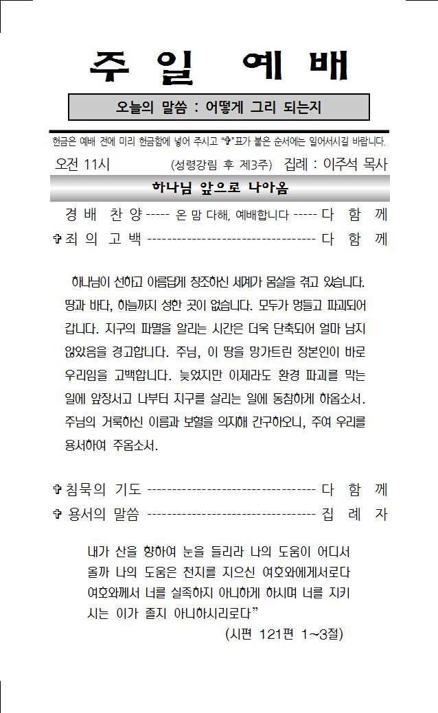 2021년 6월 13일 주보001.jpg