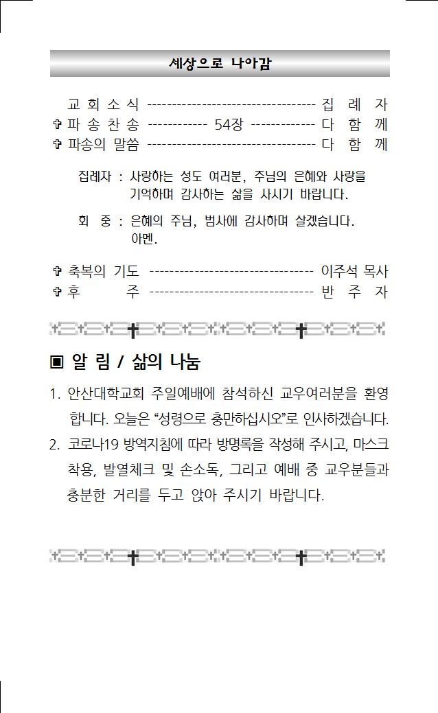 2021년 6월 13일 주보004.jpg