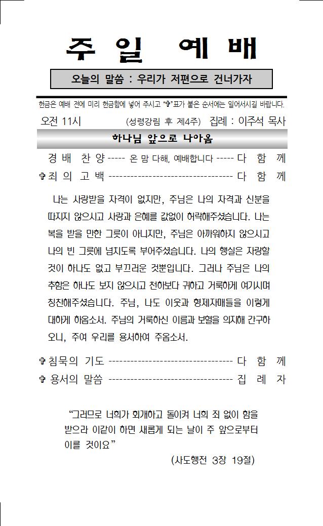 2021년 6월 20일 주보001.jpg