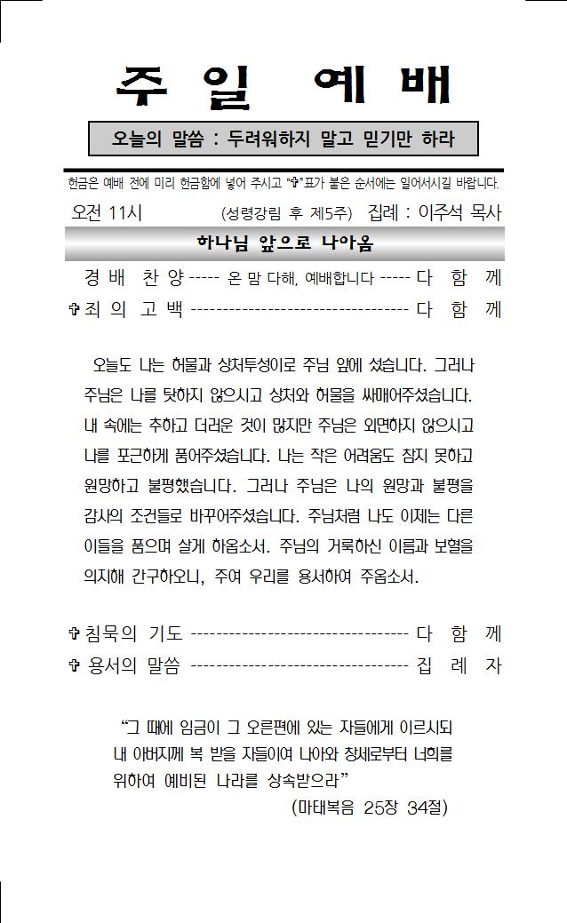 2021년 6월 27일 주보001.jpg