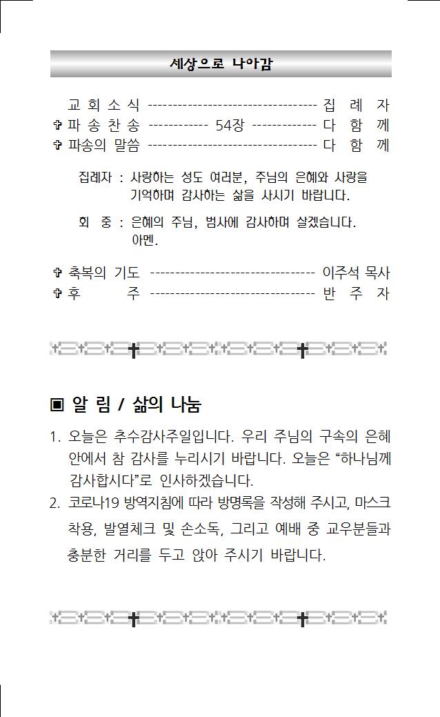 2021년 11월 21일 주보004.jpg