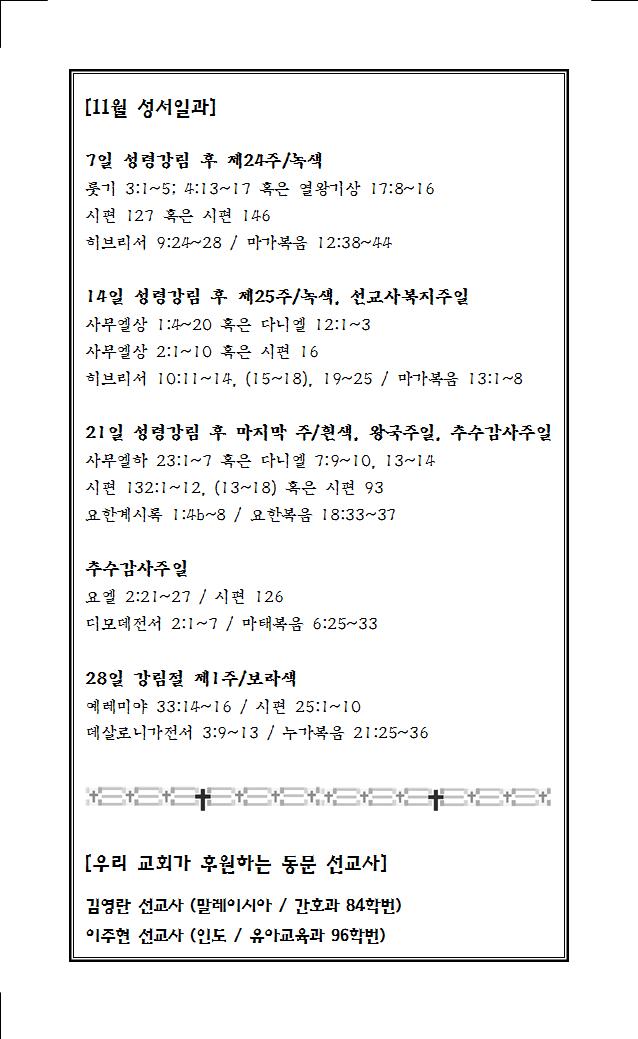 2021년 11월 21일 주보005.jpg