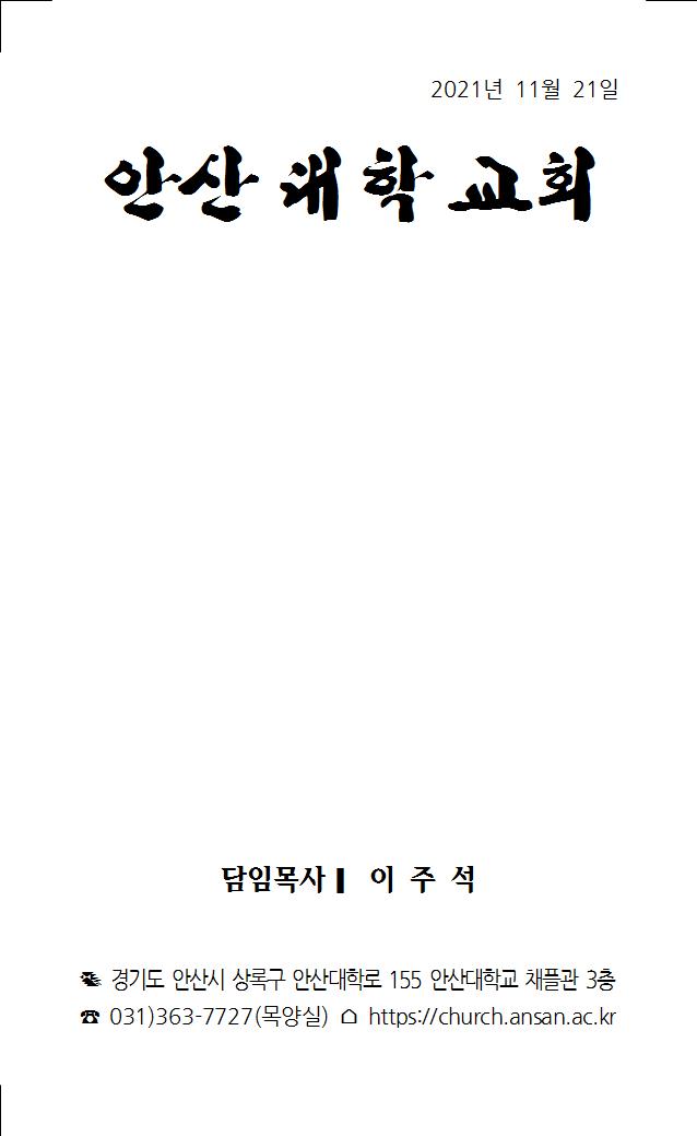 2021년 11월 21일 주보006.jpg