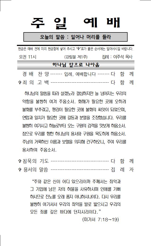 2021년 11월 28일 주보001.jpg