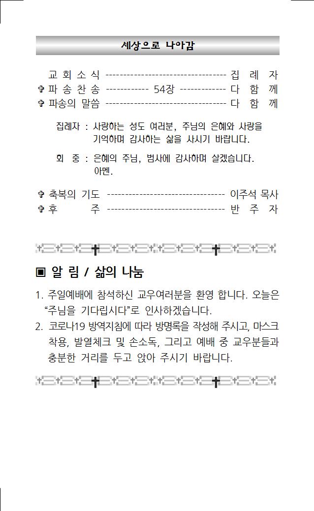 2021년 11월 28일 주보004.jpg