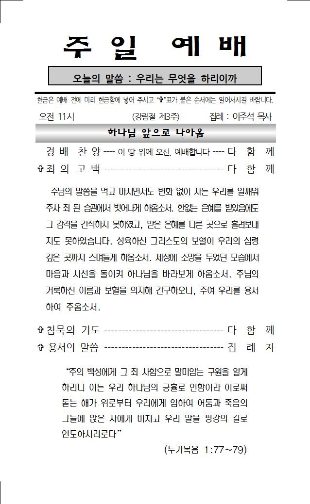 2021년 12월 12일 주보001.jpg