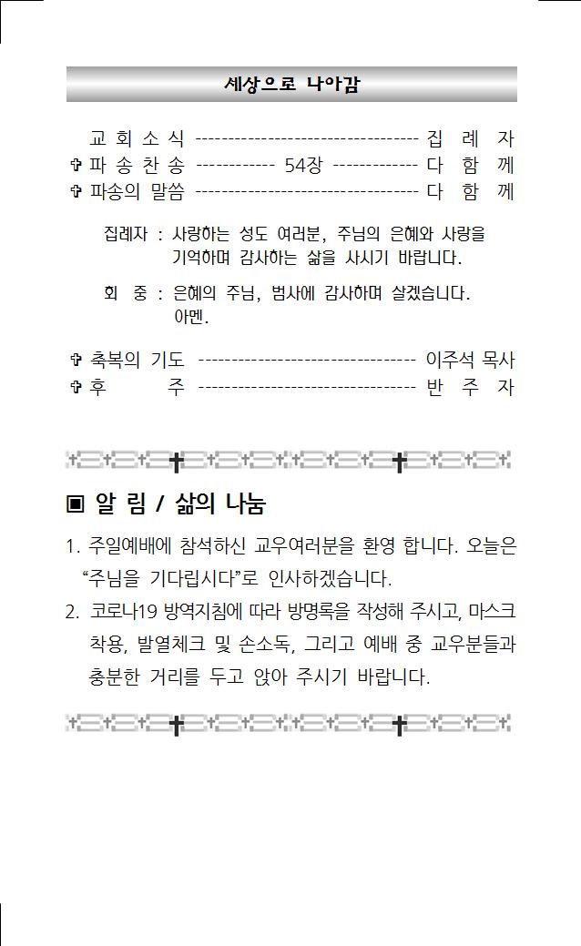 2021년 12월 12일 주보004.jpg