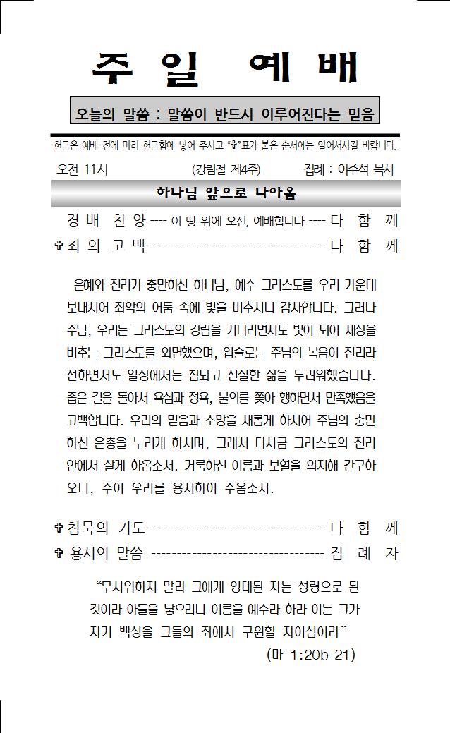 2021년 12월 19일 주보001.jpg