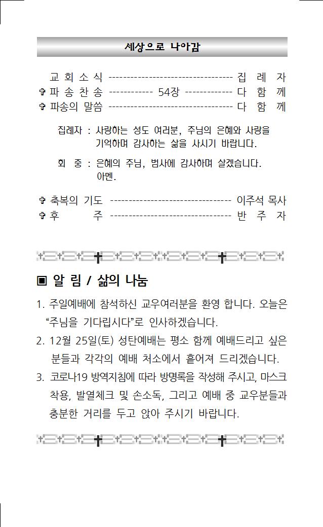 2021년 12월 19일 주보004.jpg