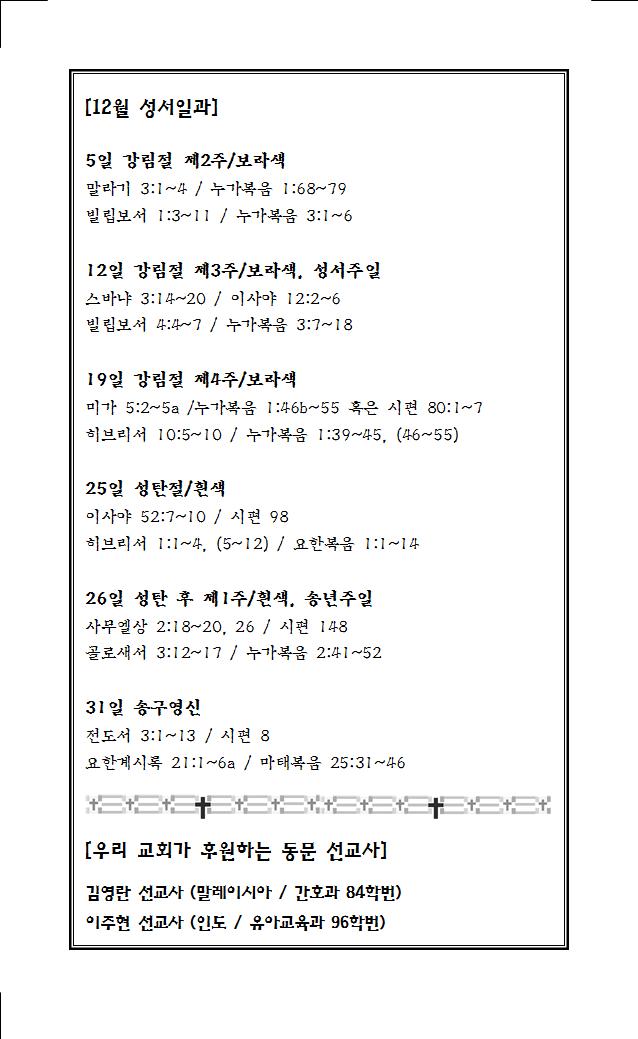 2021년 12월 19일 주보005.jpg