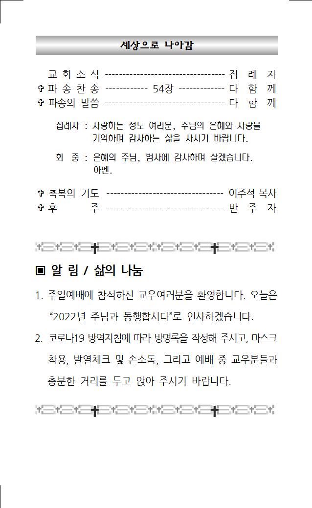 2022년 1월 2일 주보004.jpg