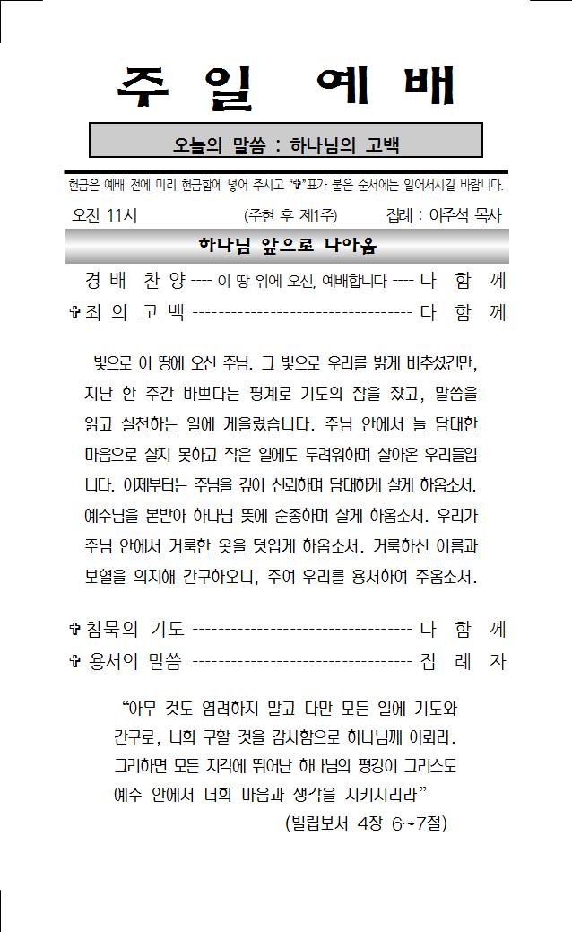 2022년 1월 9일 주보001.jpg