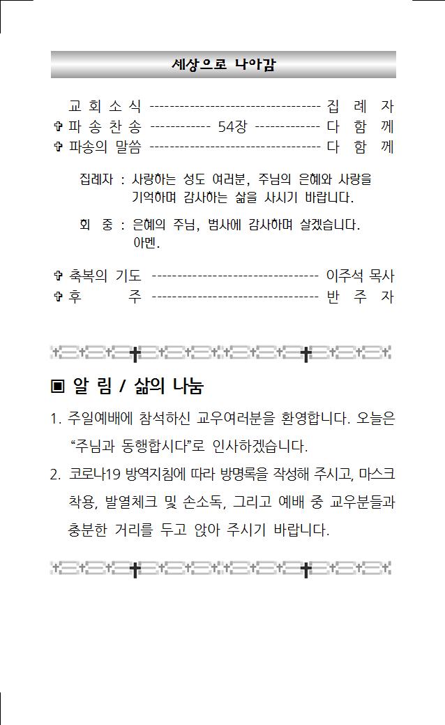 2022년 1월 9일 주보004.jpg