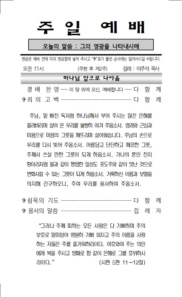 2022년 1월 16일 주보001.jpg