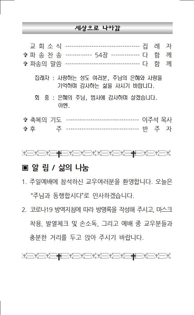 2022년 1월 16일 주보004.jpg