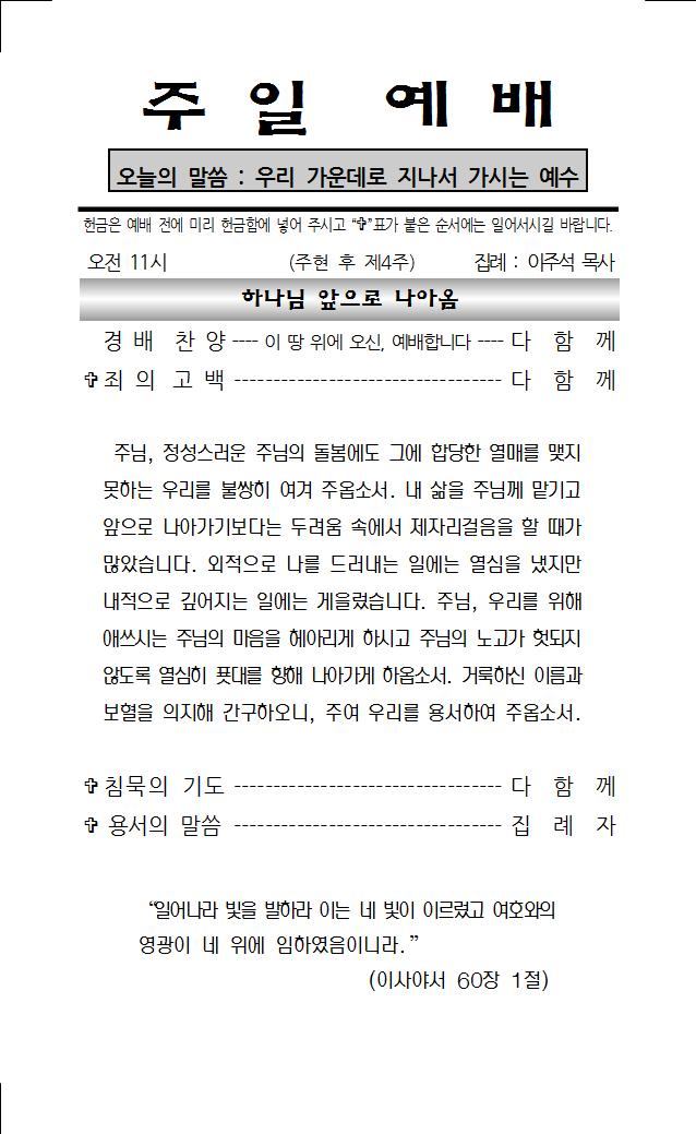 2022년 1월 30일 주보001.jpg