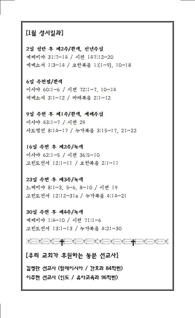 2022년 1월 30일 주보005.jpg