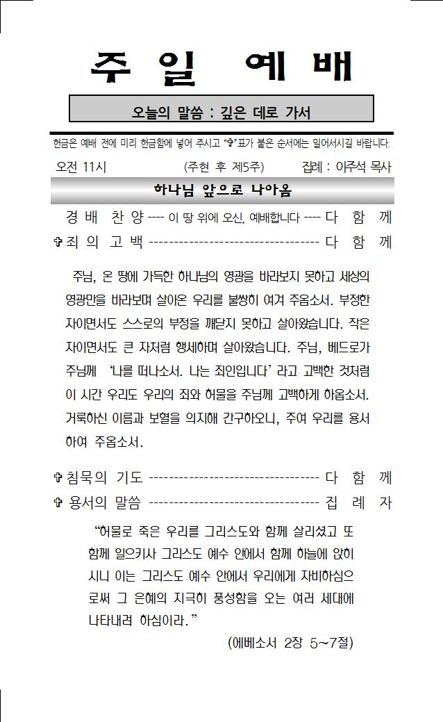 2022년 2월 6일 주보001.jpg