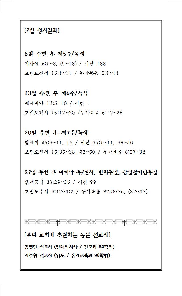 2022년 2월 6일 주보005.jpg