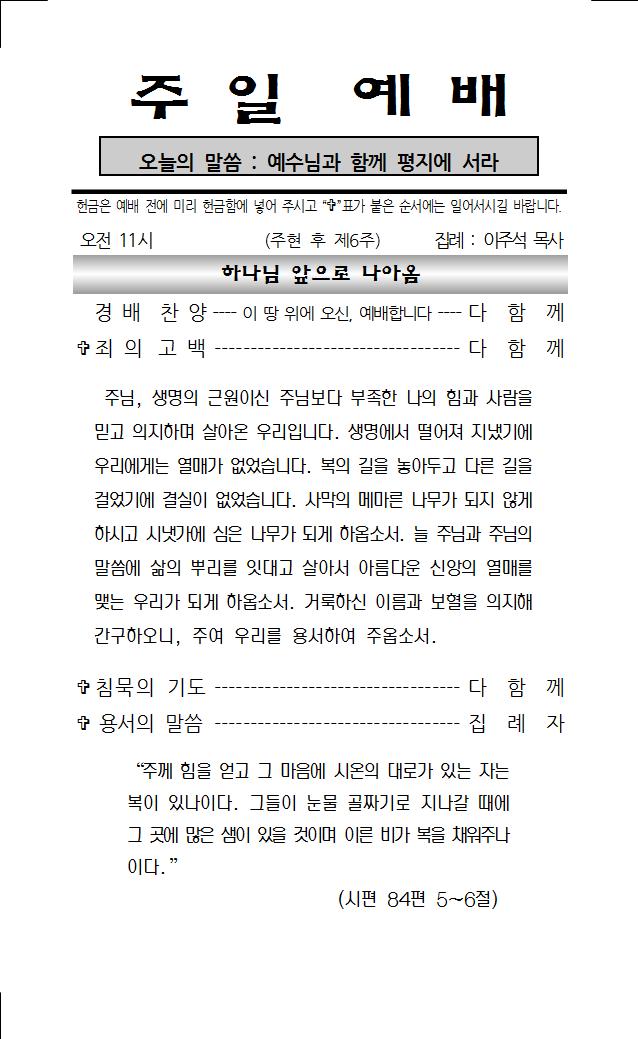 2022년 2월 13일 주보001.jpg