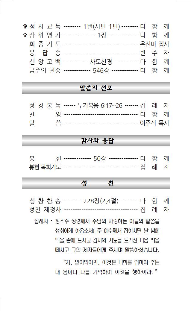 2022년 2월 13일 주보002.jpg