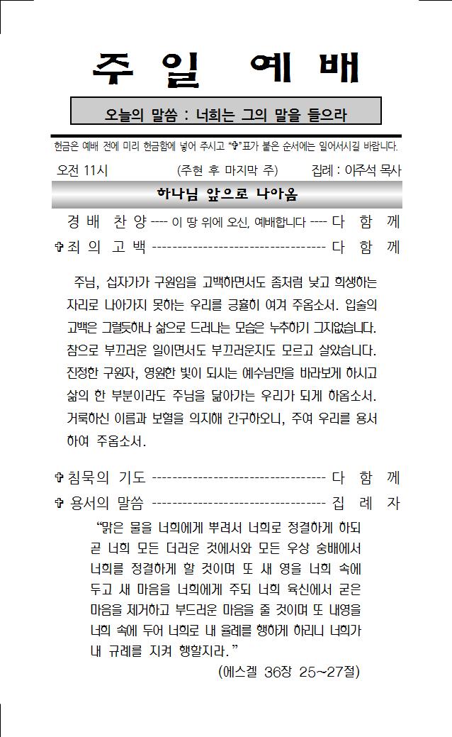 2022년 2월 27일 주보001.jpg