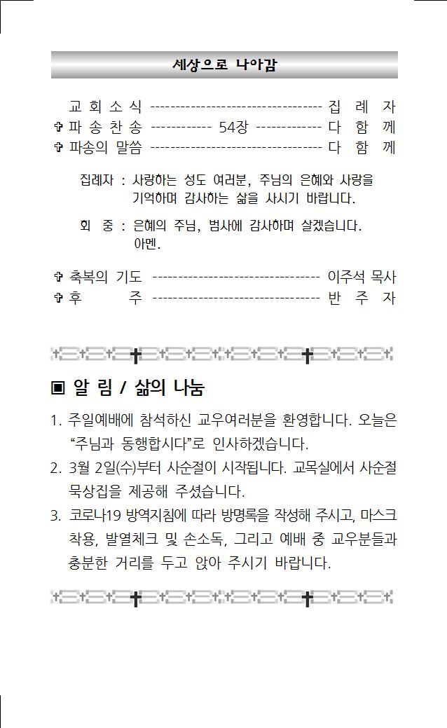 2022년 2월 27일 주보004.jpg