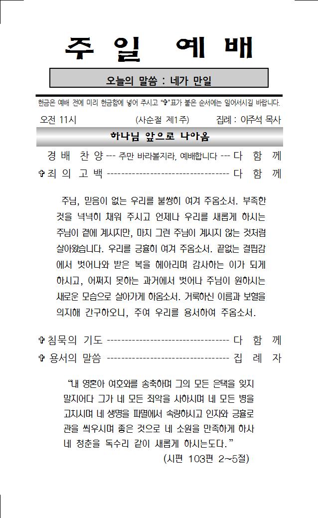 2022년 3월 6일 주보_1001.jpg