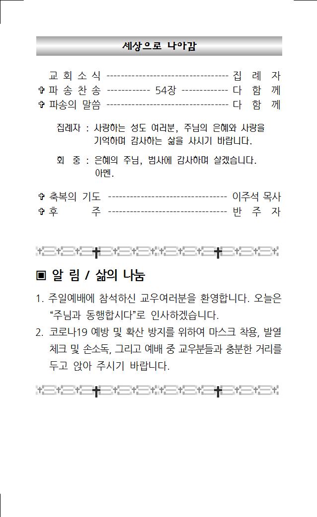 2022년 3월 6일 주보_1004.jpg