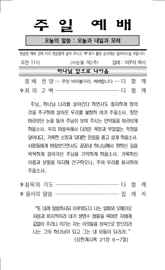 2022년 3월 13일 주보001.jpg