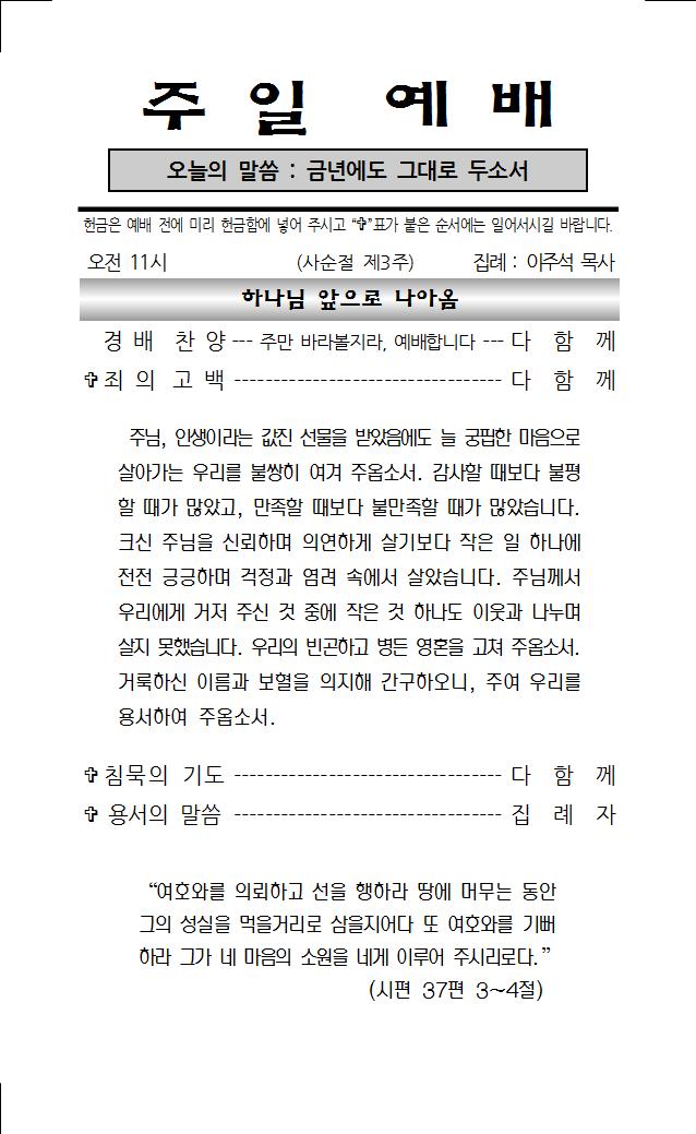 2022년 3월 20일 주보001.jpg