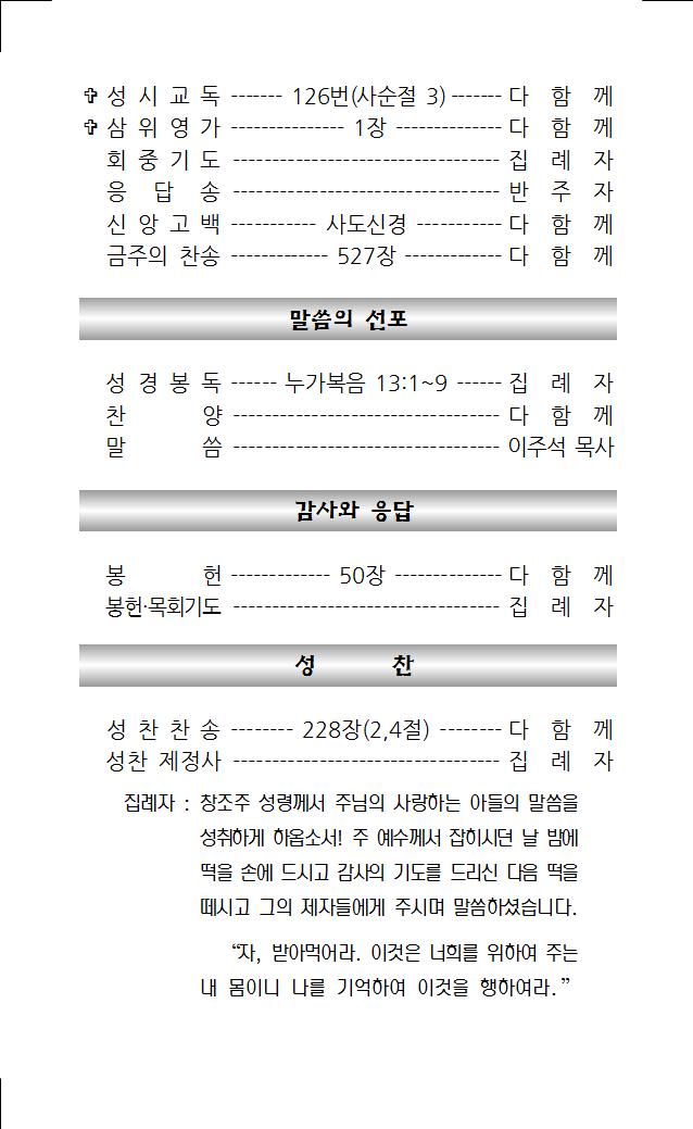 2022년 3월 20일 주보002.jpg