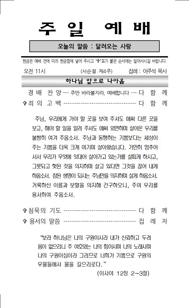 2022년 3월 27일 주보001.jpg