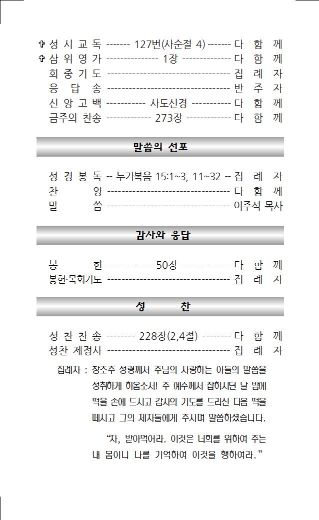 2022년 3월 27일 주보002.jpg